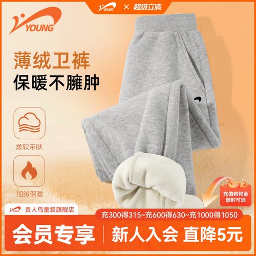 贵人鸟童装运动卫裤加绒保暖