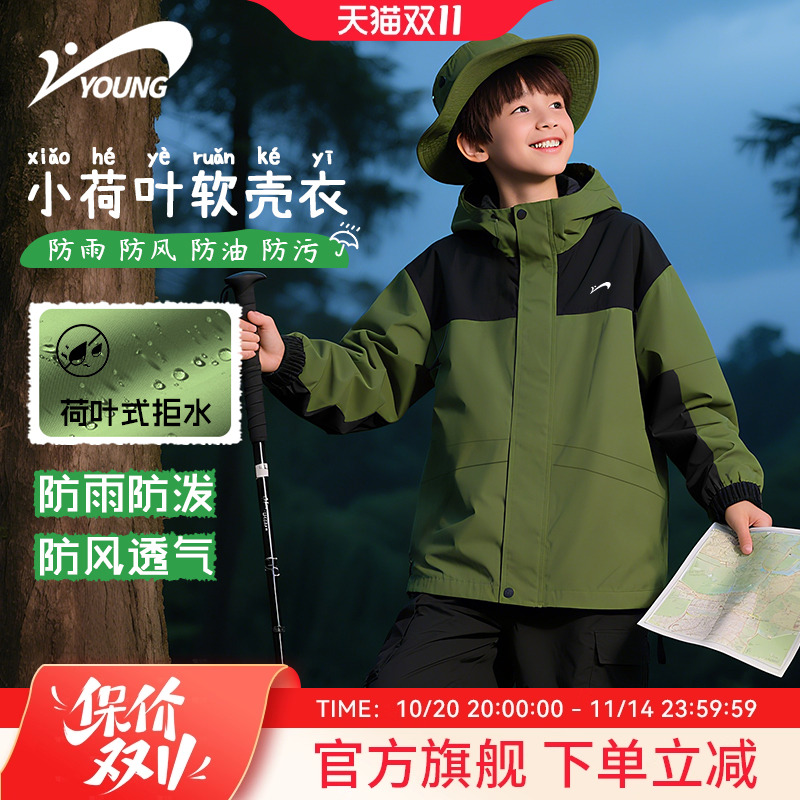 贵人鸟童装儿童冲锋衣男童三合一外套可拆卸男孩防水风衣2025新款