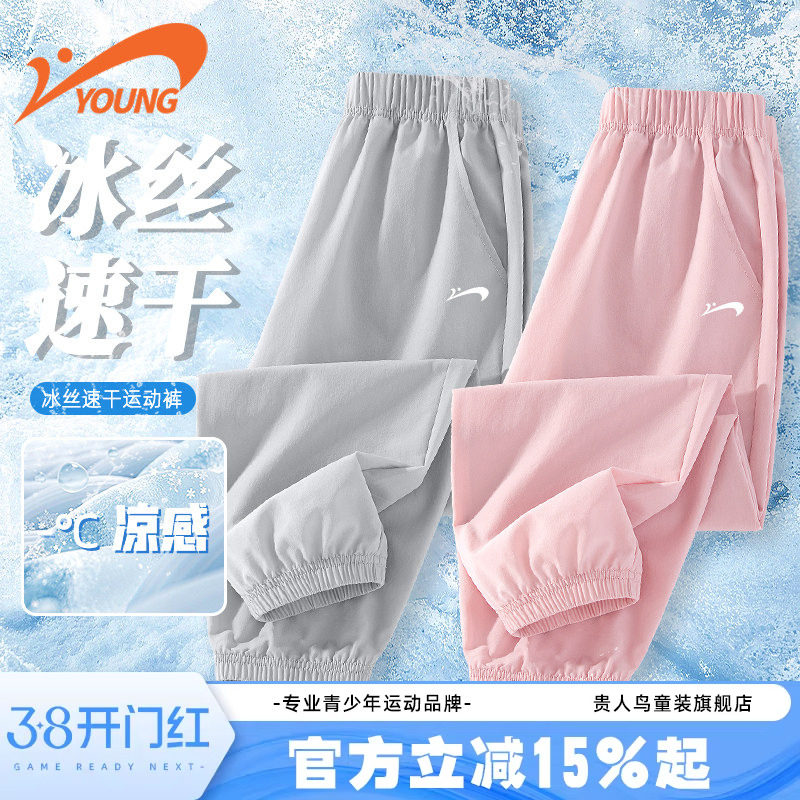 贵人鸟童装女童裤子2026新款儿童速干运动裤女大童夏季透气长裤薄