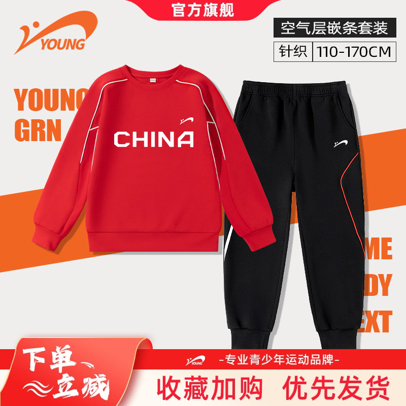 贵人鸟童装儿童套装2025新款