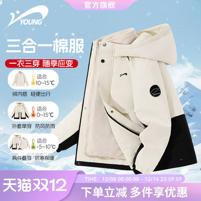 贵人鸟童装冲锋棉服-2件3种穿搭