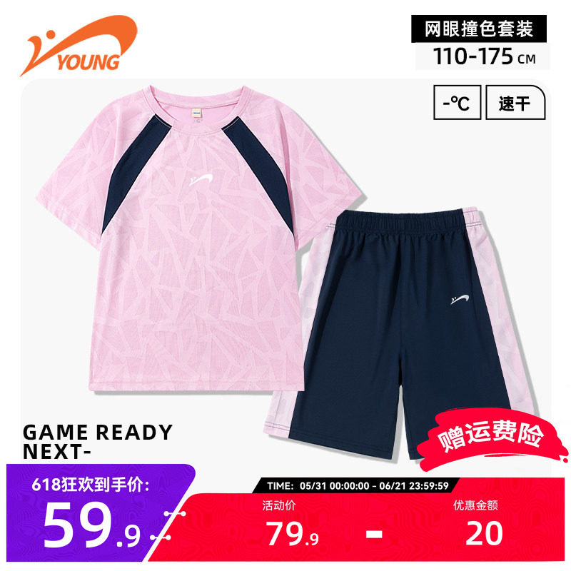 贵人鸟童装女童运动套装2026新款儿童夏季网眼篮球服大童速干夏装