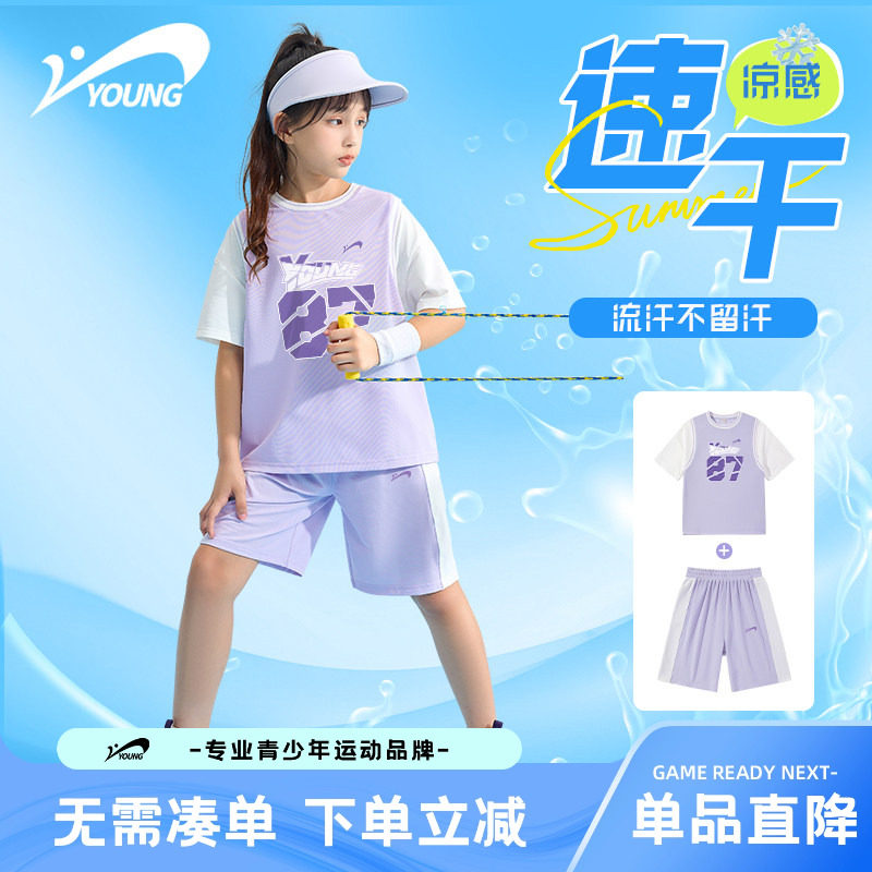 贵人鸟童装女童速干运动套装夏女孩短袖短裤球服儿童篮球服夏装薄,童装/婴儿装/亲子装,套装,淘宝优惠券,粉丝福利购,淘宝优惠卷