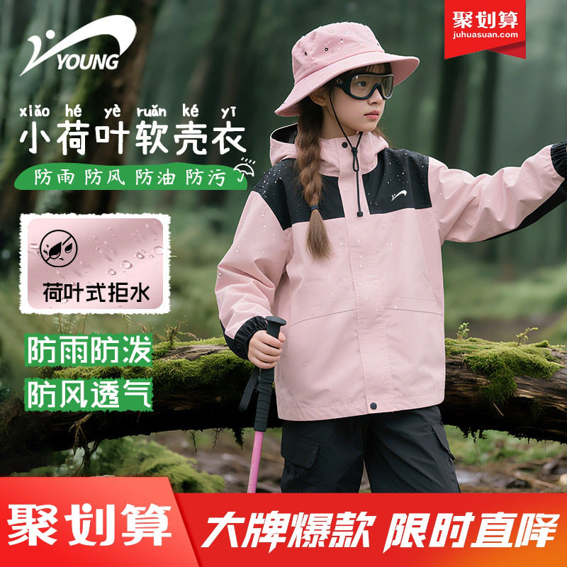 贵人鸟童装女童冲锋衣三合一可拆卸2026新款女孩风衣儿童外套女款