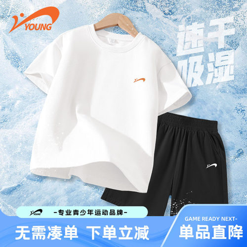 【贵人鸟官方旗舰】儿童夏季套装