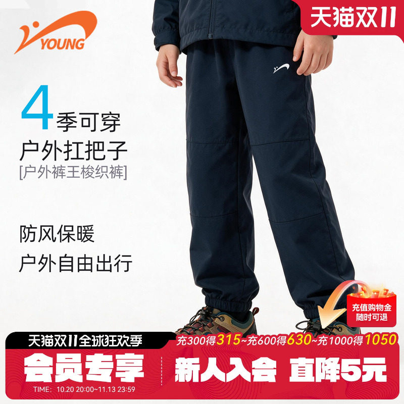 贵人鸟童装加绒男童裤子2026冬季新款儿童户外工装裤大童梭织长裤
