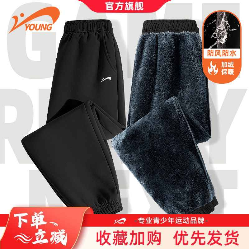 贵人鸟童装男童加绒裤子2026新款儿童防风冲锋裤大童冬季加厚绒裤,童装/婴儿装/亲子装,裤子,淘宝优惠券,粉丝福利购,淘宝优惠卷