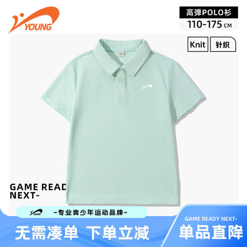 贵人鸟男童薄款POLO衫运动宽松软