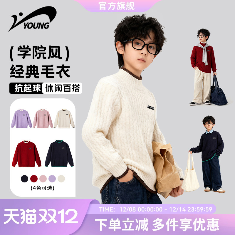 贵人鸟童装儿童毛衣2025新款