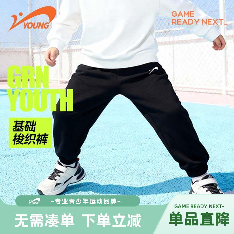 贵人鸟童装男童春季裤子儿童百搭运动裤2026新款中小童防水梭织裤,童装/婴儿装/亲子装,裤子,淘宝优惠券,粉丝福利购,淘宝优惠卷