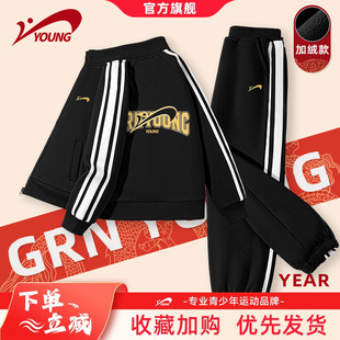 贵人鸟童装男童套装2026新款儿童冬季加绒运动服大童帅气外套冬装