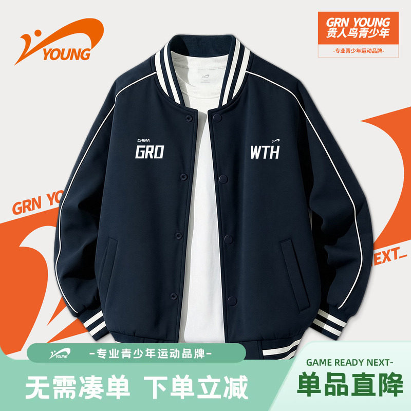 贵人鸟童装男童棒球服儿童春秋款春装外套青少年2026新款运动开衫