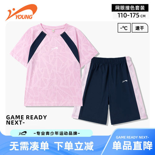 贵人鸟童装女童运动套装2026新款儿童夏季网眼篮球服大童速干夏装 - 封面