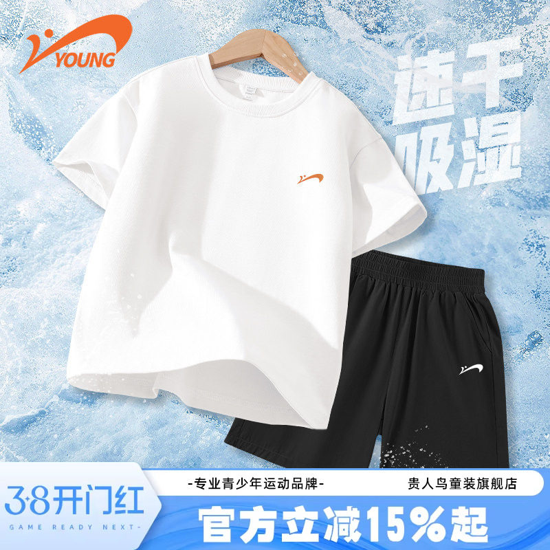 贵人鸟童装男童套装夏2026新款纯棉帅气夏装儿童速干运动短袖t恤