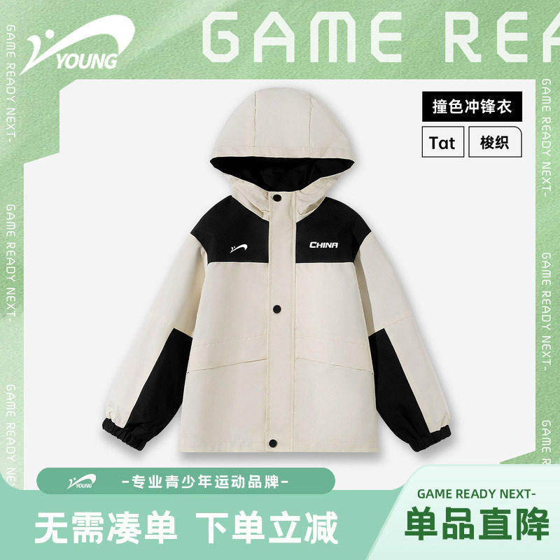 贵人鸟童装儿童外套2026新款男童春季耐磨夹克男大童三合一冲锋衣