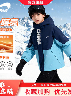 贵人鸟童装男童夹棉外套2026新款棉袄大童加厚棉服冬装儿童冲锋衣