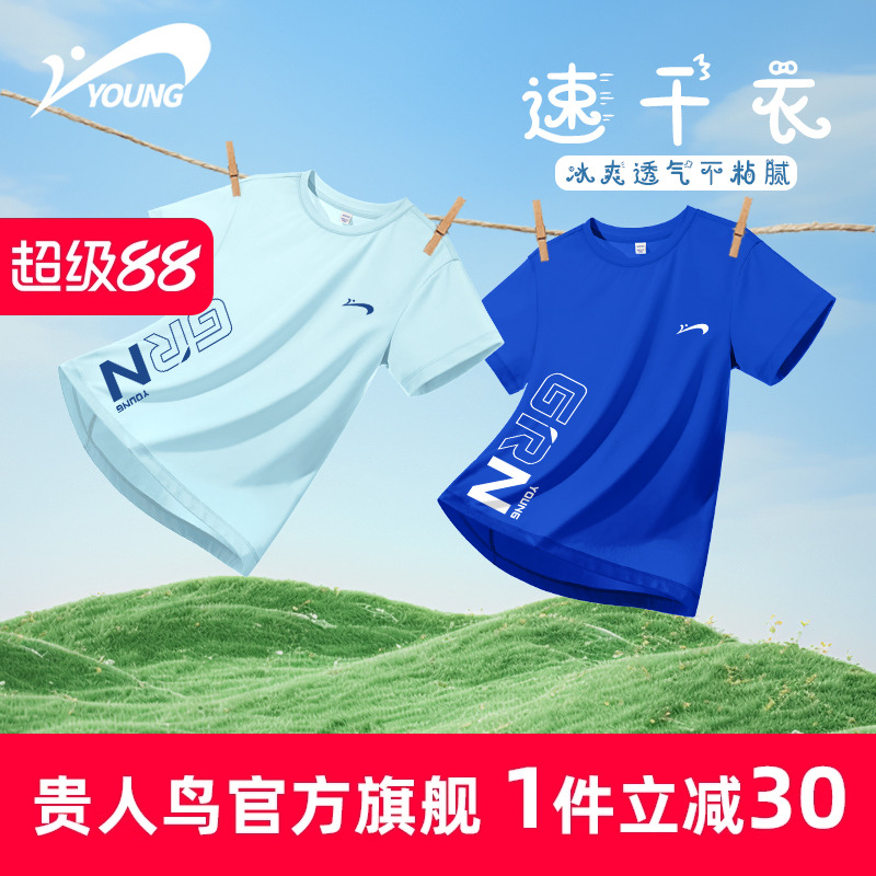 贵人鸟童装儿童速干短袖t袖