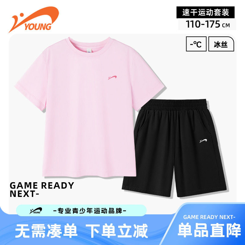 贵人鸟童装女童夏季套装2026新款儿童吸汗速干运动服大童薄款夏装