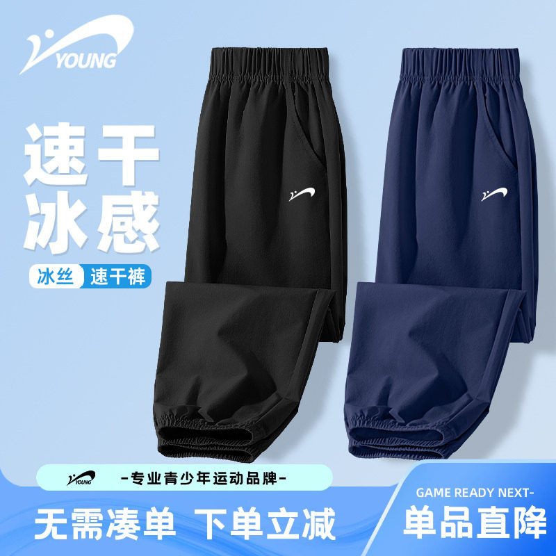 贵人鸟童装男童防蚊裤子2026新款青少年速干裤儿童夏季运动裤薄款