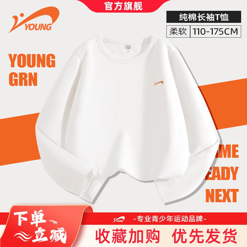 贵人鸟童装白色男童t恤儿童春秋款纯棉百搭长袖女大童秋季运动服