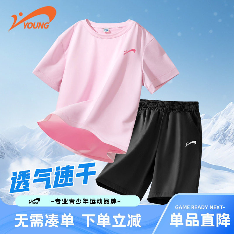 贵人鸟童装女童运动套装2026新款儿童夏季短袖t恤女大童速干夏装