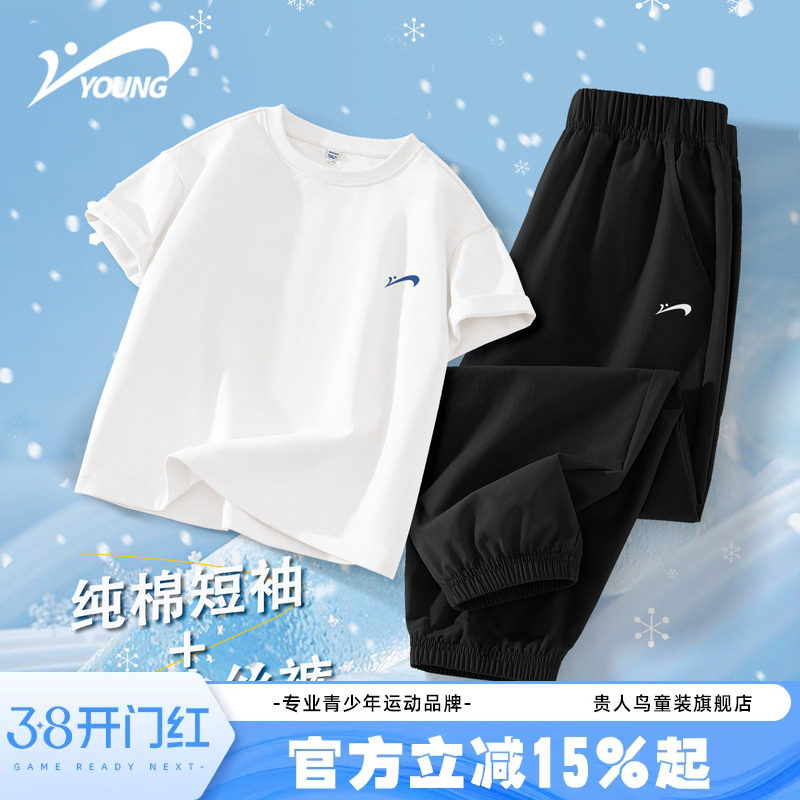 贵人鸟童装男童夏套装2026新款儿童夏季纯棉短袖t恤男孩运动夏装