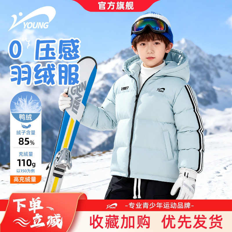 贵人鸟童装男童羽绒外套儿童冬季蓝色连帽面包服青少年白鸭绒冬装,童装/婴儿装/亲子装,羽绒服,淘宝优惠券,粉丝福利购,淘宝优惠卷