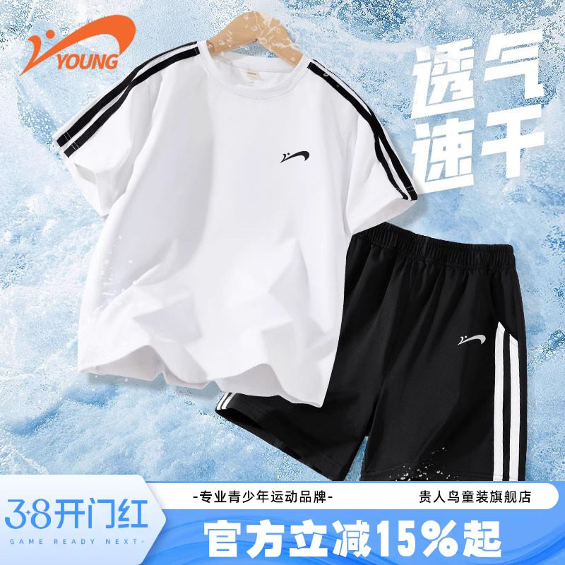 贵人鸟童装男童夏套装2026新款儿童夏季速干短袖t恤男孩运动夏装