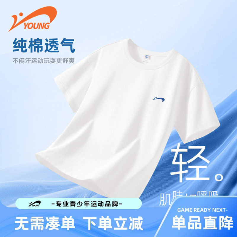 贵人鸟童装男童短袖t恤2026新款男大童白色纯棉体恤儿童夏季上衣,童装/婴儿装/亲子装,T恤,淘宝优惠券,粉丝福利购,淘宝优惠卷