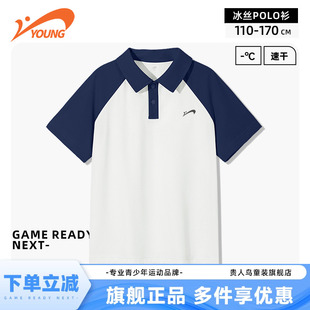 速干衣 贵人鸟童装 男童夏季 t恤儿童冰丝透气Polo衫 中大童宽松短袖