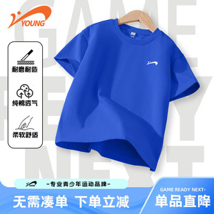 贵人鸟童装男童夏季上衣2026新款儿童纯棉短袖t恤男孩针织体恤薄