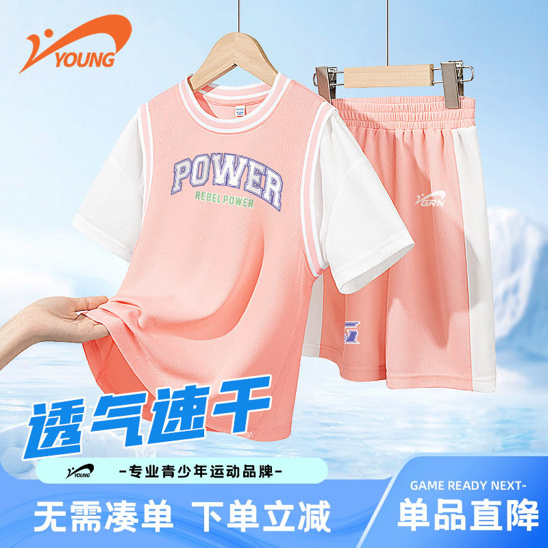 贵人鸟童装女童夏季套装2026新款儿童速干运动夏装大童宽松篮球服