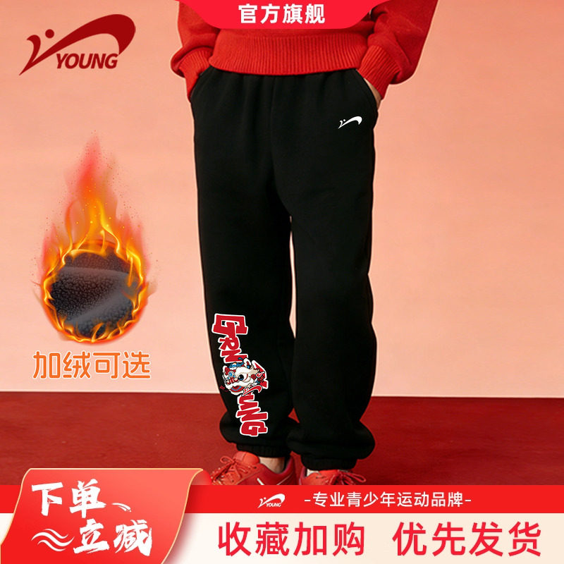 贵人鸟童装男童裤子冬季加绒女大童新年衣服儿童2026新款女童年服,童装/婴儿装/亲子装,裤子,淘宝优惠券,粉丝福利购,淘宝优惠卷