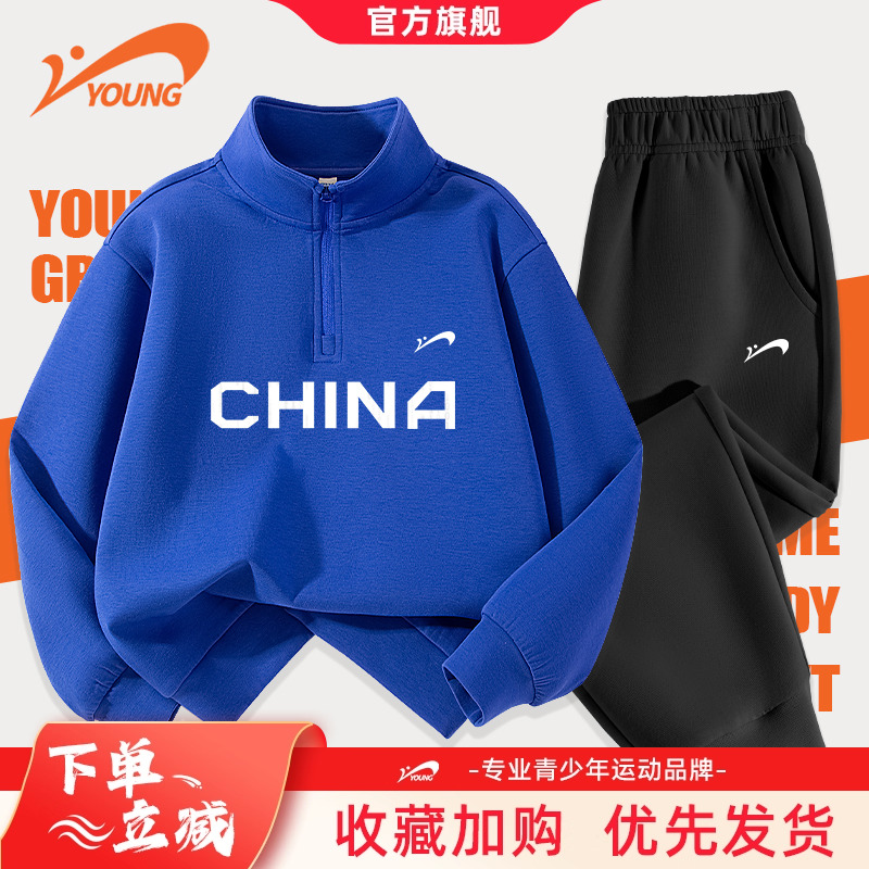 贵人鸟童装男童套装春秋款儿童秋季宽松卫衣男大童薄款秋装运动服