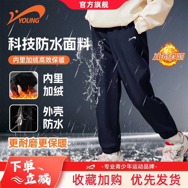 贵人鸟童装男童加绒裤子2026新款冬儿童加厚防风裤男孩防水冲锋裤