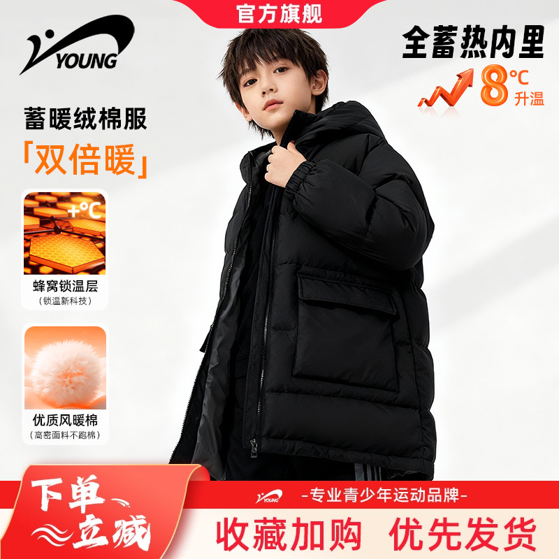 贵人鸟童装儿童连帽中长棉服