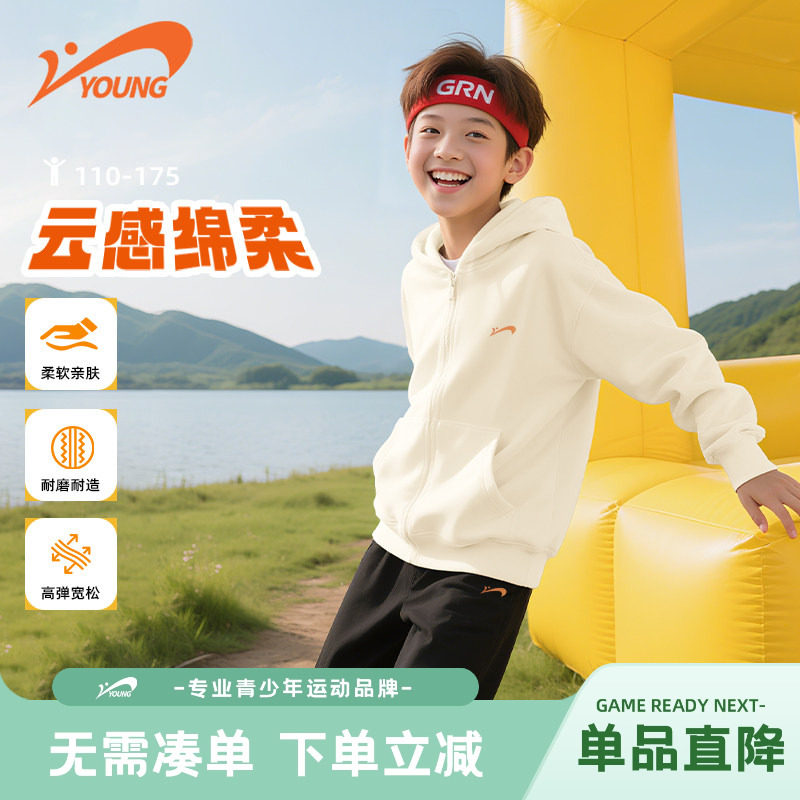 贵人鸟童装男童外套2026新款儿童白色上衣加绒男孩春季帅气运动服,童装/婴儿装/亲子装,普通外套,淘宝优惠券,粉丝福利购,淘宝优惠卷