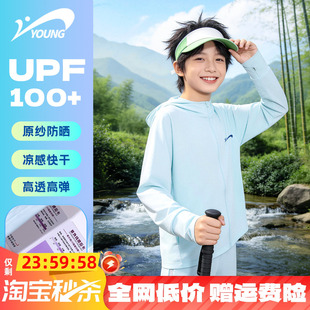 贵人鸟童装防晒衣男童2026新款儿童宽松连帽外套大童轻薄防晒服夏
