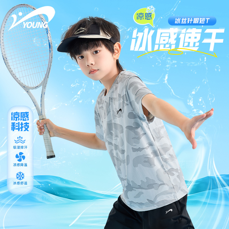 贵人鸟男童夏季短袖t恤冰丝速干