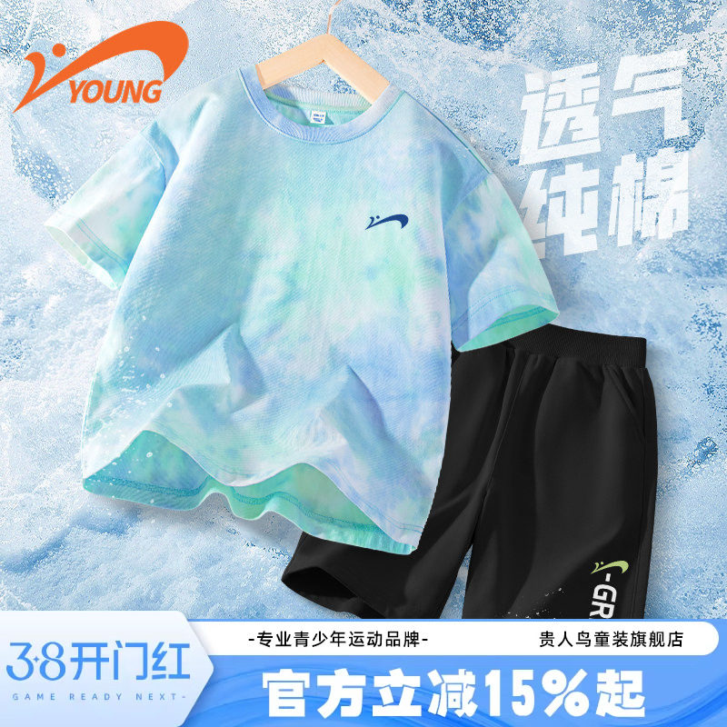 贵人鸟童装男童夏套装2026新款男孩衣服运动夏装儿童纯棉短袖t恤