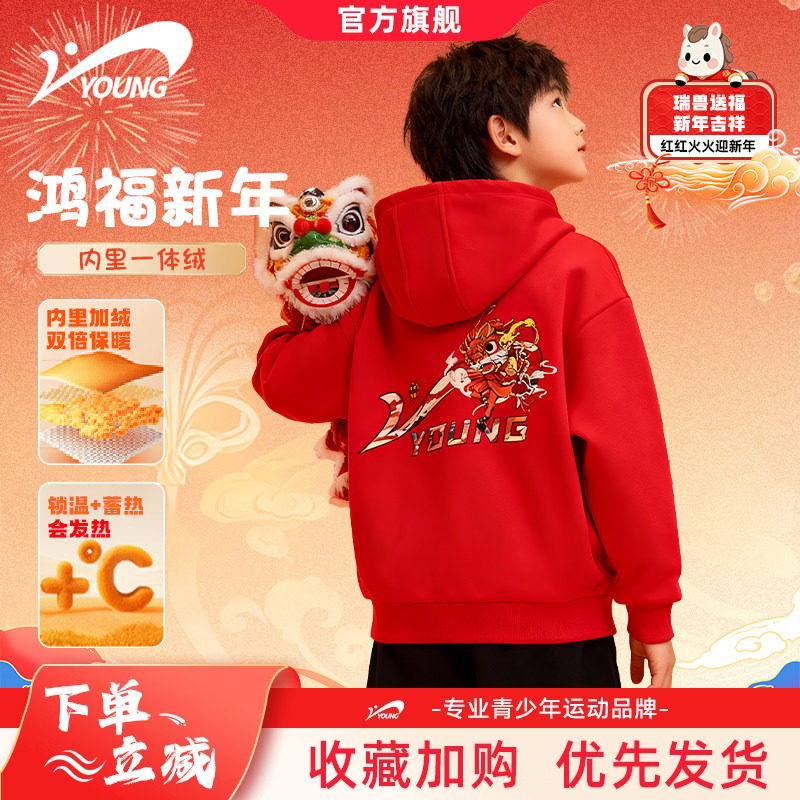 贵人鸟童装儿童国潮帅气外套男孩红色加绒上衣男童拜年服2026新款,童装/婴儿装/亲子装,普通外套,淘宝优惠券,粉丝福利购,淘宝优惠卷