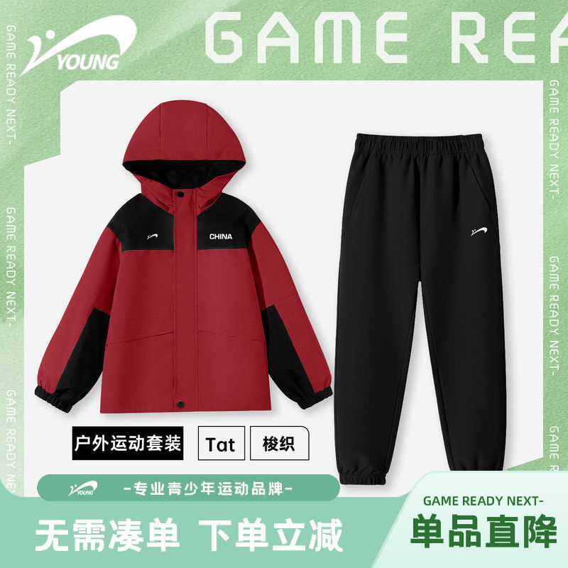 贵人鸟童装男童套装儿童户外运动外套春秋款男大童红色防风冲锋衣