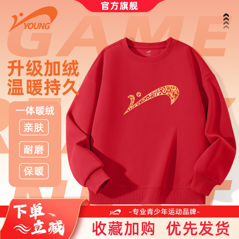 贵人鸟男女童贺岁红色加绒卫衣