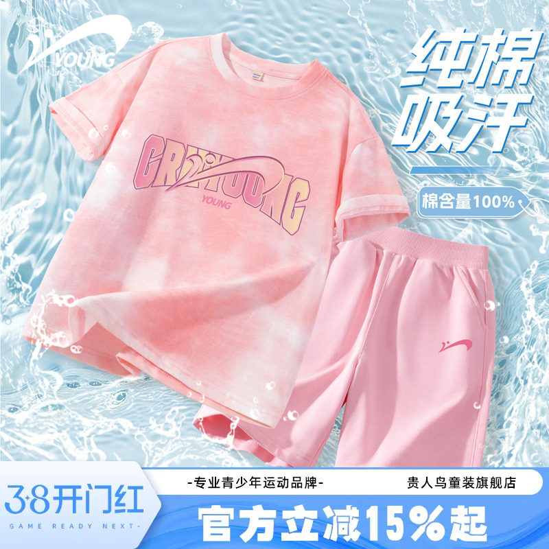 贵人鸟童装女童衣服儿童粉色纯棉短袖t恤女大童夏季宽松运动套装