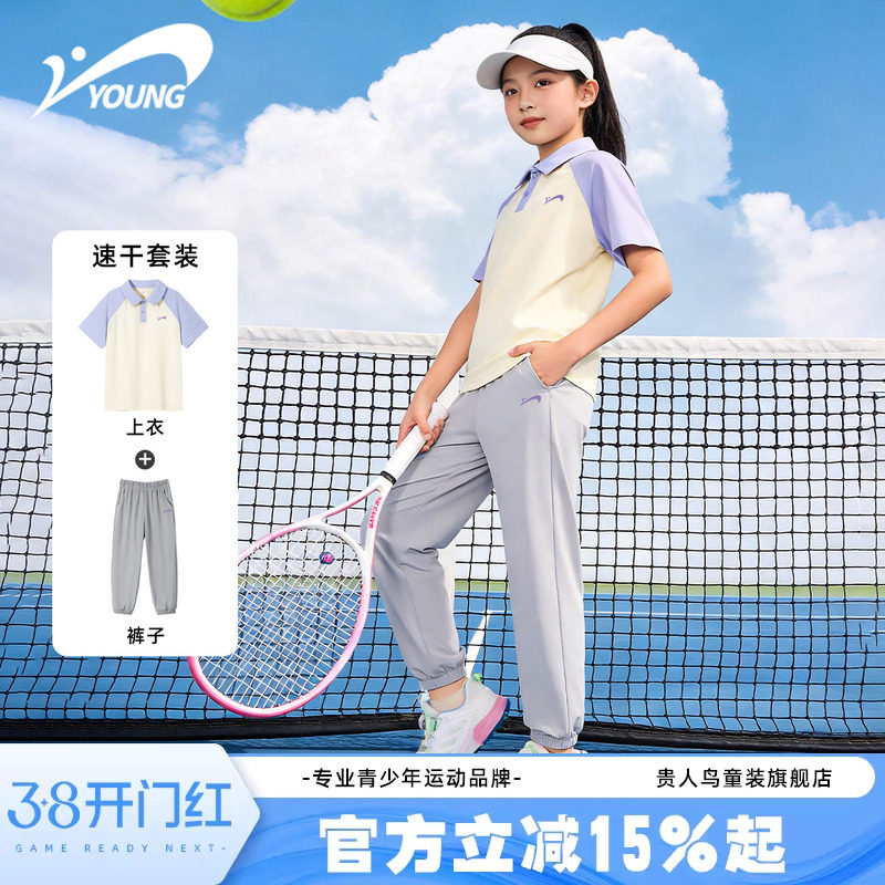 贵人鸟童装女童夏装2026新款儿童夏季撞色polp衫大童速干运动套装