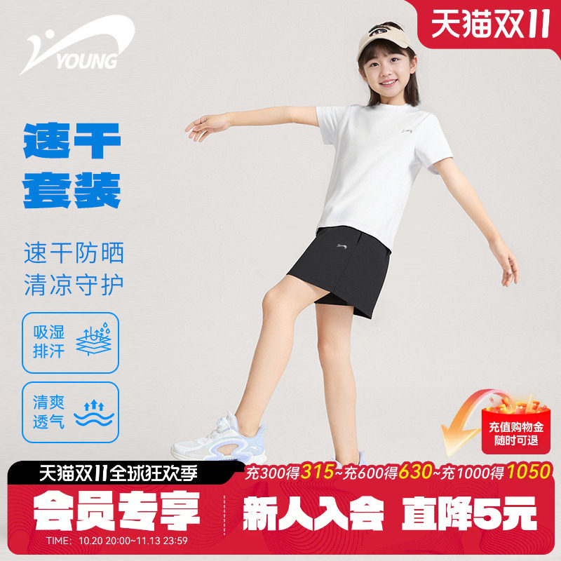 贵人鸟童装女童运动套装儿童夏季宽松运动服女大童冰丝速干夏装薄