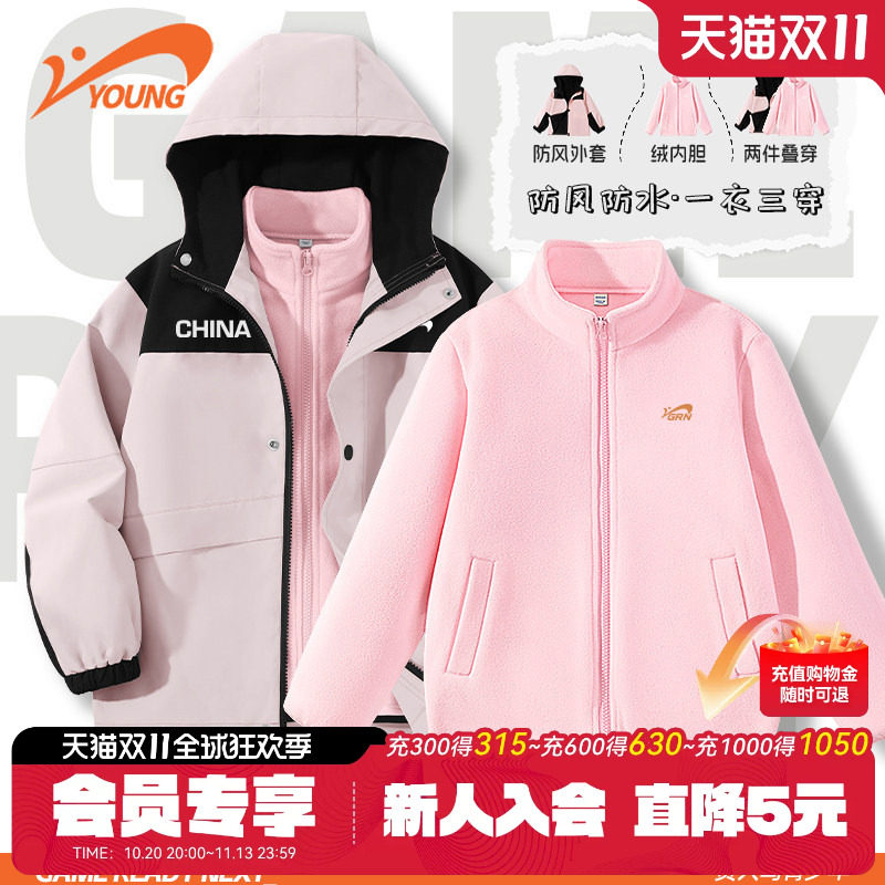 贵人鸟童装女童冲锋衣儿童2026新款秋冬季女孩三合一防风防水外套