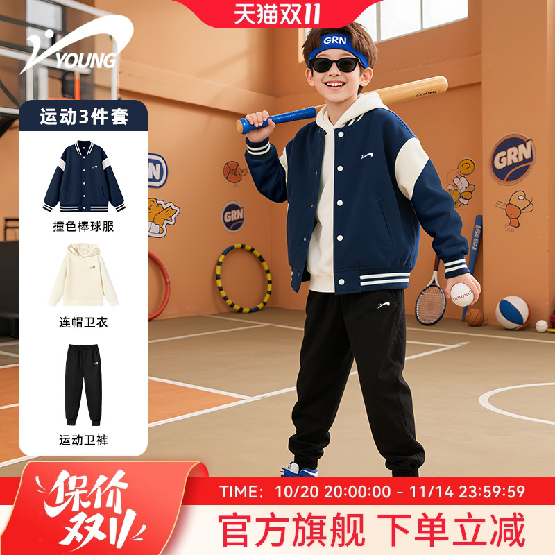 贵人鸟童装男童秋套装2025新款男孩运动服衣服秋装儿童棒球服外套 贵人鸟童装男童秋套装2025新款男孩运动服衣服秋装儿童棒球服外套