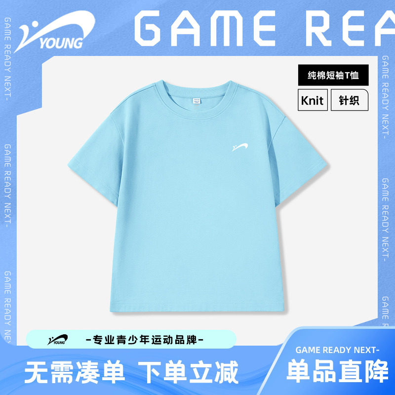 贵人鸟童装男童速干短袖2026新款儿童运动上衣青少年夏季凉感衣服,童装/婴儿装/亲子装,T恤,淘宝优惠券,粉丝福利购,淘宝优惠卷