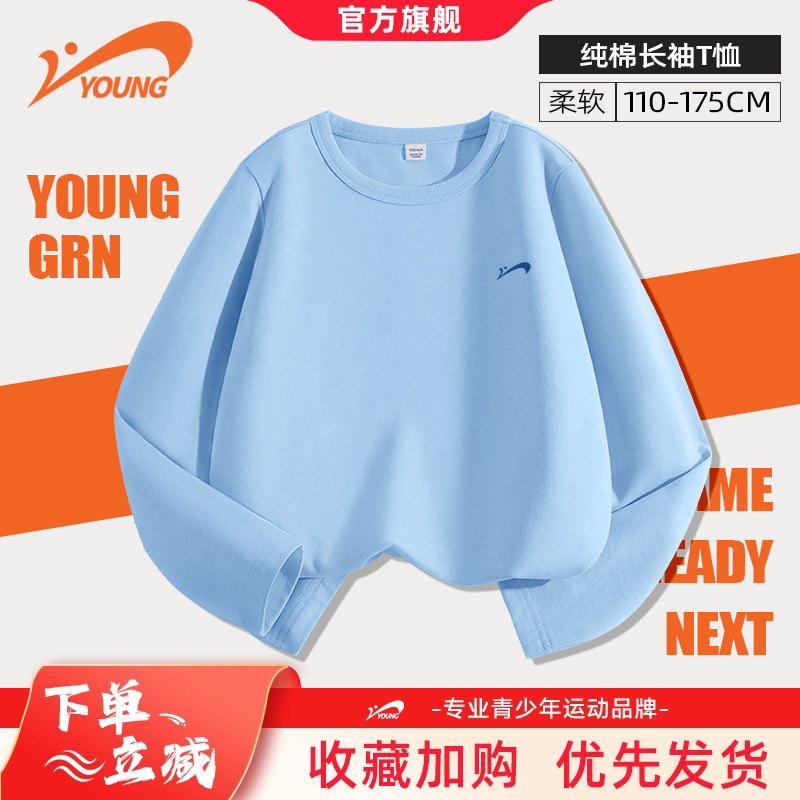 贵人鸟童装儿童2025新款t恤男童春秋款纯棉长袖大童秋季吸汗上衣